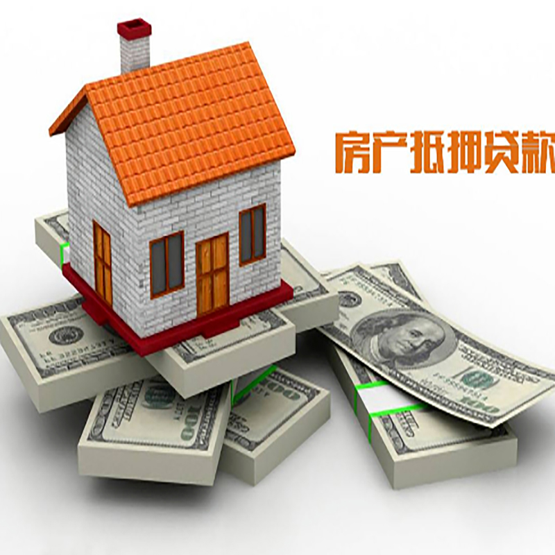 运城房产抵押贷款需要哪些资料