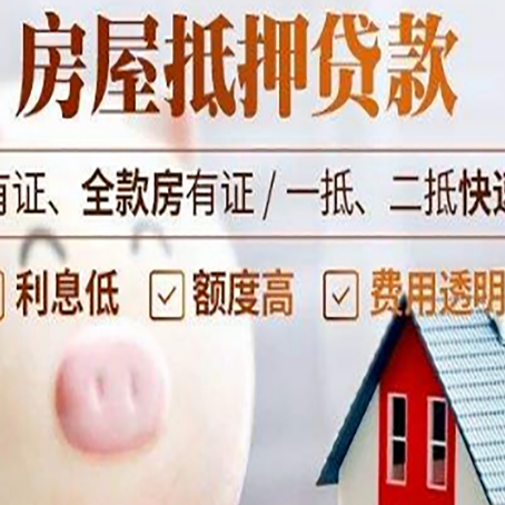 运城贷款中介公司新渝启服实力公司
