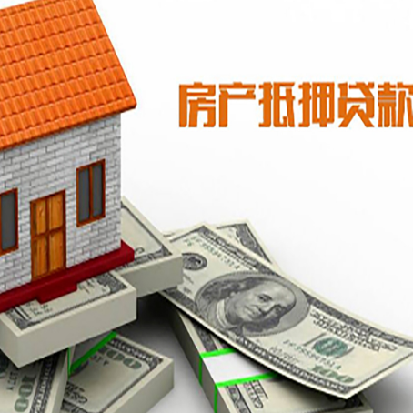 运城房屋抵押贷款利率是多少?