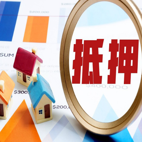 运城房产抵押贷款有贷款还可以吗